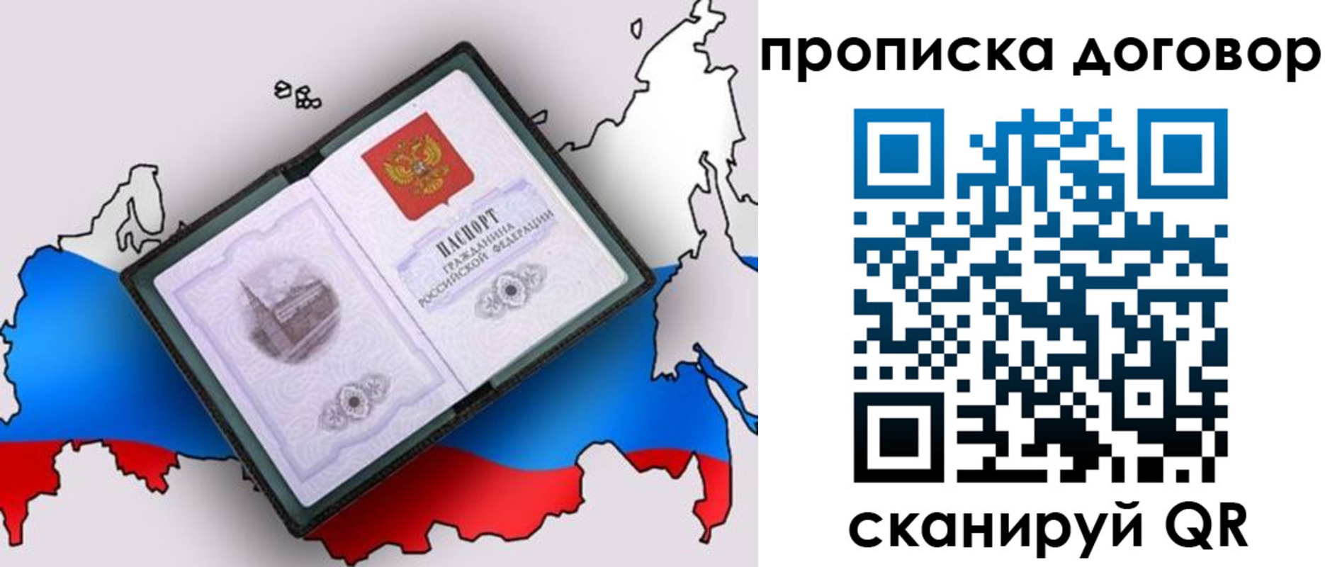 где прописаться в Кондрово