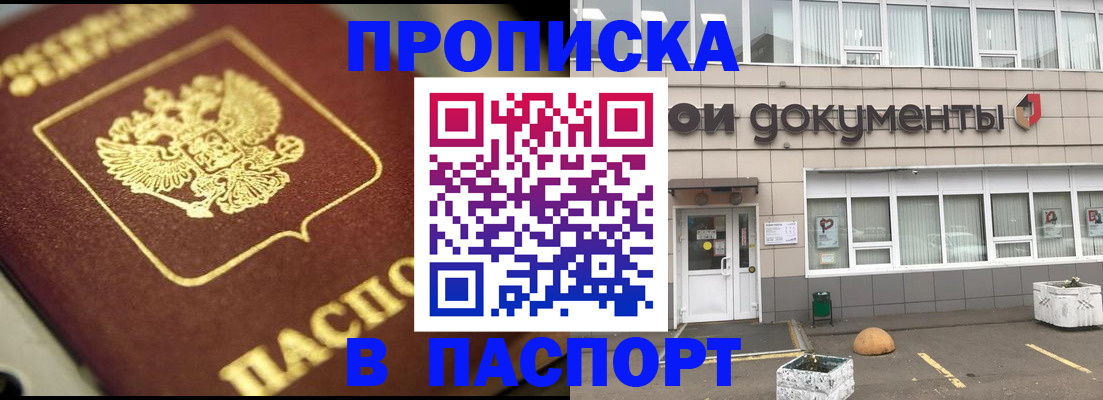 где прописаться в Кондрово