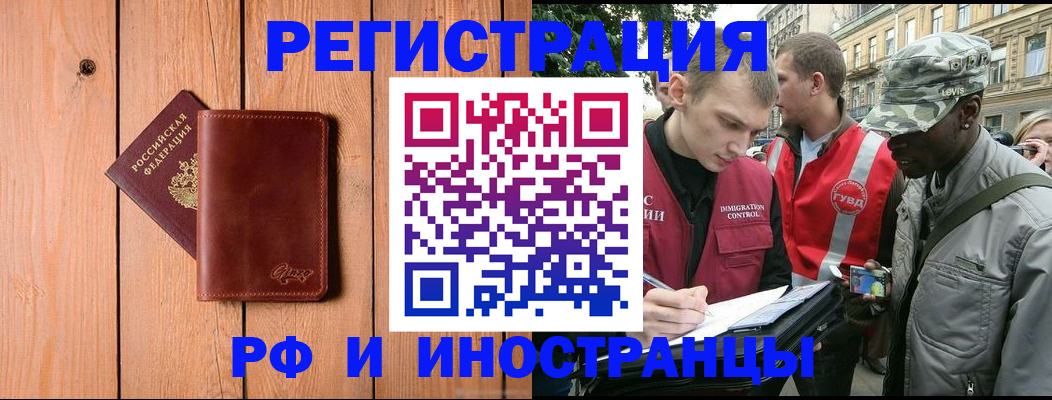 купить прописку в Кондрово