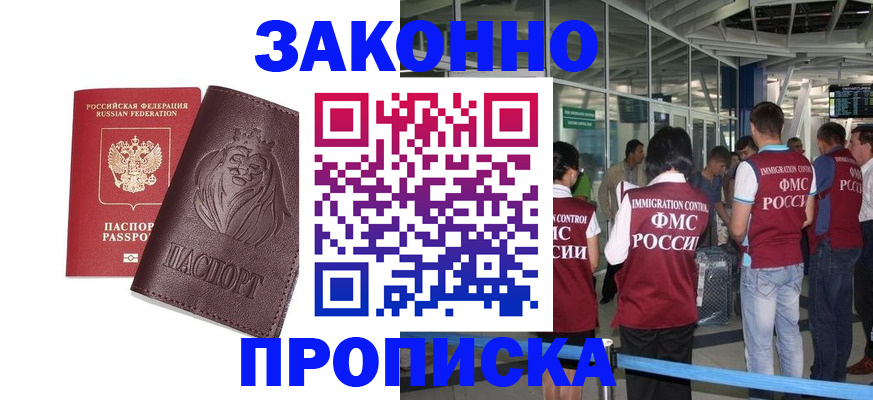 временная регистрация 2025 в Кондрово