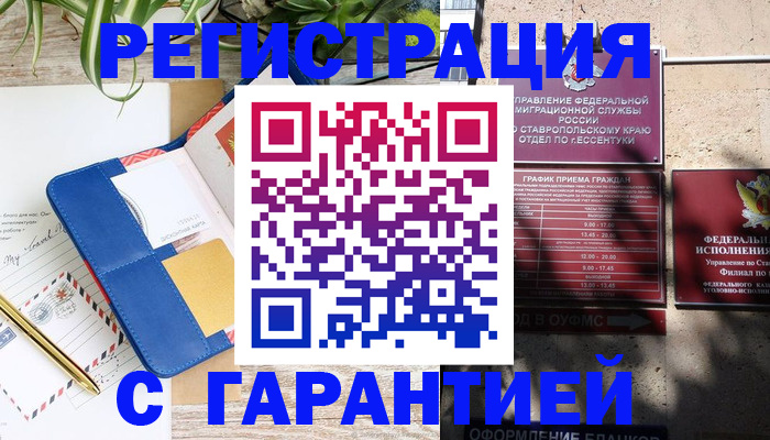 временная регистрация купить в Кондрово